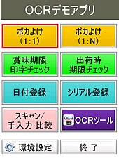 Inventory Operation (Batch) Sample