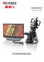 VHX-7000 Series Digital Microscope Catalogue