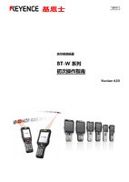 BT-W Series Getting Started Guide Ver.4.53