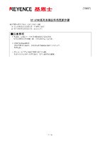 BT-A700 Series Main Unit Firmware Update Procedure