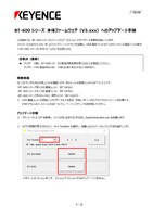 Procedure for Updating to the BT-600 Series Main Unit Firmware (For Ver3.xxx)