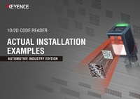 1D/2D CODE READER: ACTUAL INSTALLATION EXAMPLES [AUTOMOTIVE INDUSTRY EDITION]