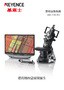 VHX-7000 Series Digital Microscope Catalogue