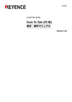 Push To Talk (for PC) Setup and Operation Manual