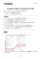 BT-A700 Series Main Unit Firmware Update Procedure