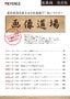 画像道場 総集編 決定版