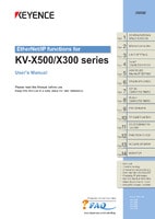 KV-X Series EtherNet/IP functions for User's Manual