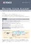 Machine Vision Academy [BASICS] Vol.2