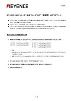 BT-1000/1500 Series Updating Main Unit Firmware (Standard Version) (Japanese)