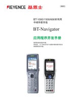 BT-1000/1500/600 Series BT-Navigator Development manual of server application (Simplified Chinese)