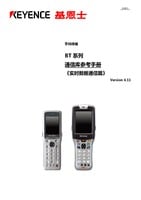 BT Series Communication Library Reference [Real-Time Data Communication] Ver.4.11 (Simplified Chinese)