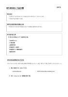 BT-WHD1 Precautions for Use (Simplified Chinese)