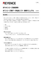 BT-W Series Data transfer software Connection Manual Ver.4.40