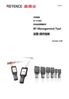 BT-W Series BT Management Tool Setup and Operation Manual Ver.4.40